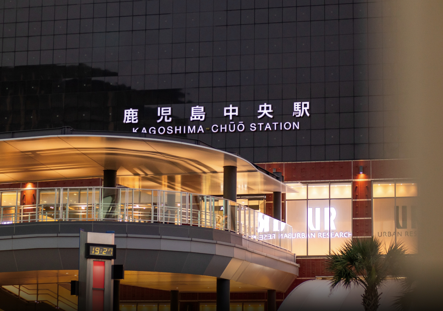 JR「鹿児島中央」駅