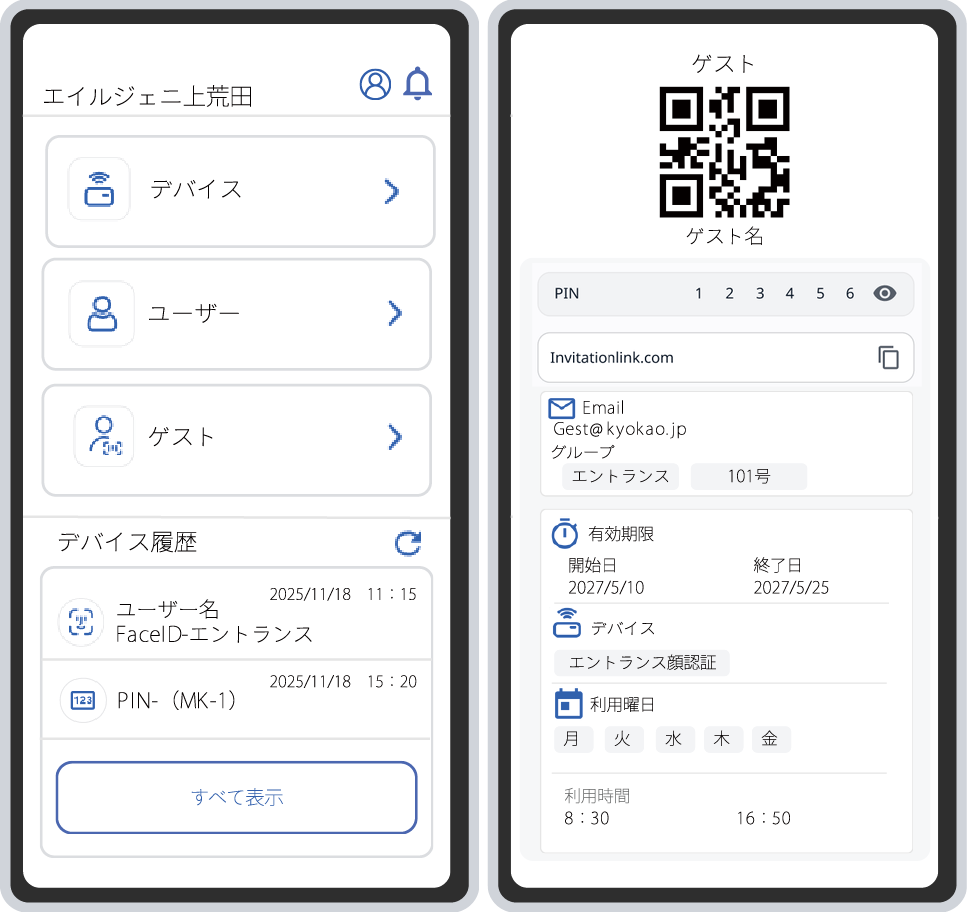スマートロックアプリ image