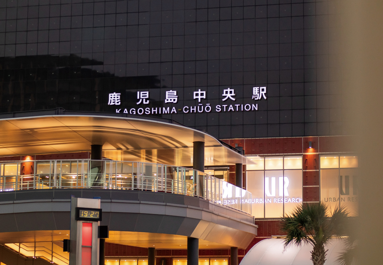 JR「鹿児島中央」駅