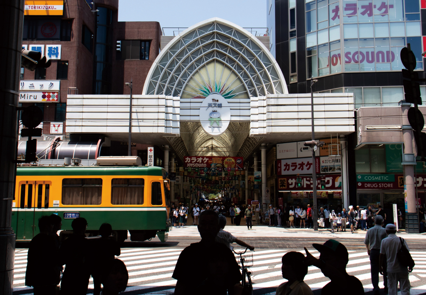 「天文館通」電停