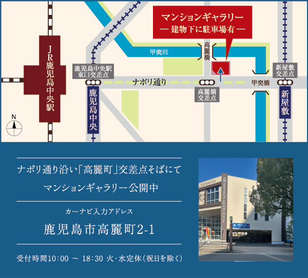 マンションギャラリー案内図