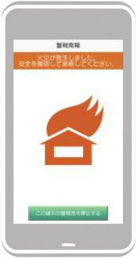 警報表示 image