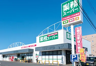 業務スーパー菊陽店