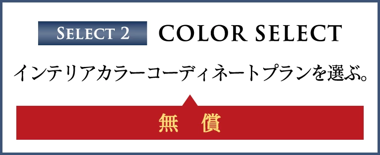 color select