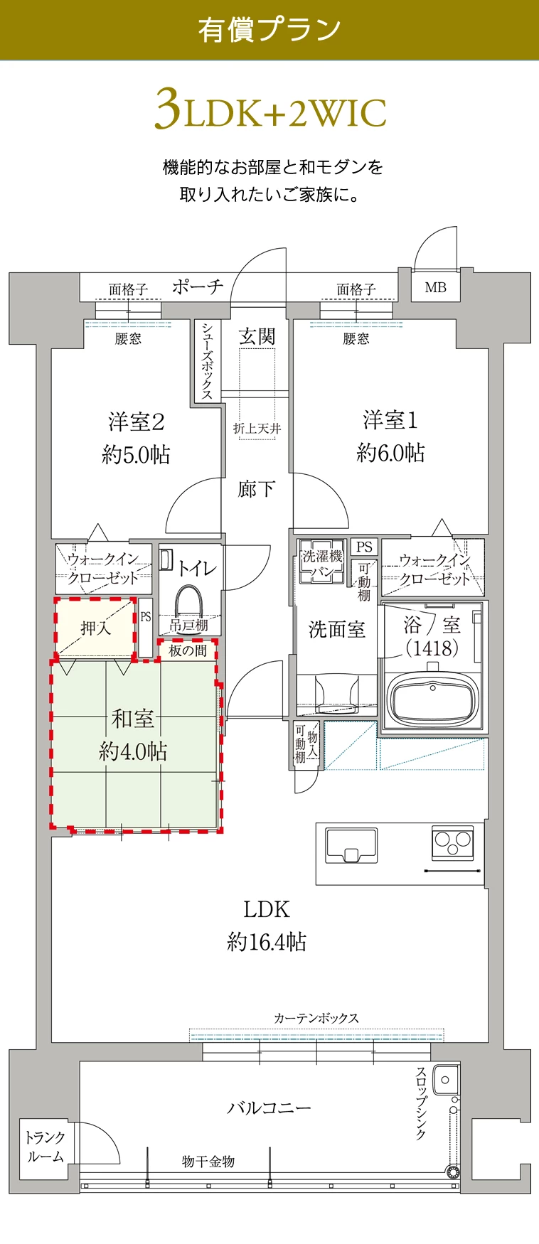 有償プラン