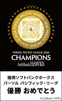 SoftBank HAWKS