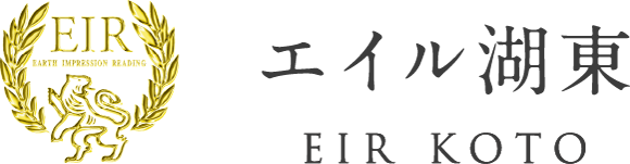 エイル湖東