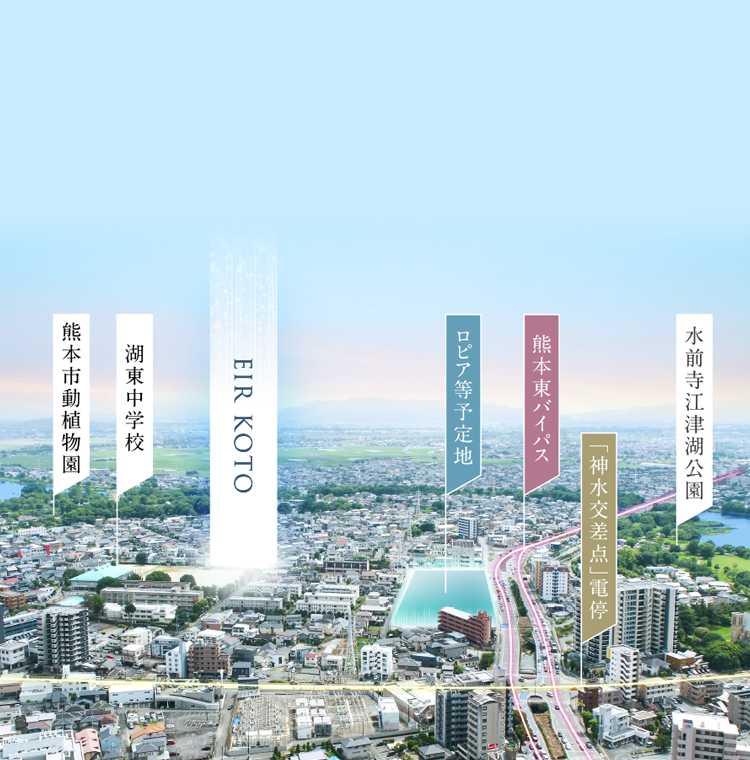 エイル湖東