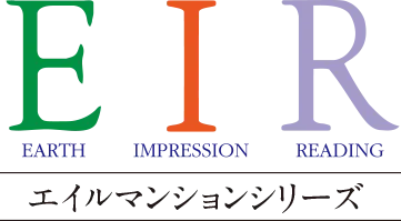 エイルマンションシリーズ