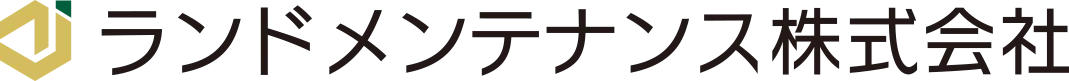 ランドメンテンナンス株式会社