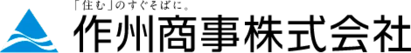 作州商事株式会社