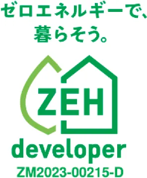 ゼロエネルギーで暮らそうZEH developer