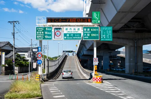 都市高速「板付」入口 image