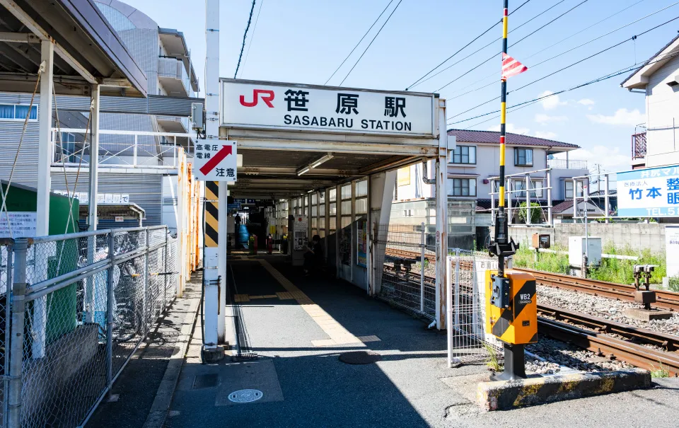 JR「笹原」駅 image