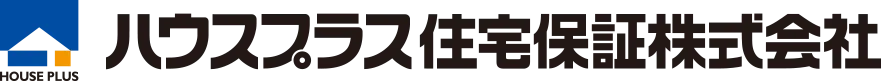 ハウスプラス住宅保証株式会社