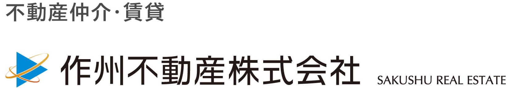 不動産仲介・賃貸 作州不動産株式会社