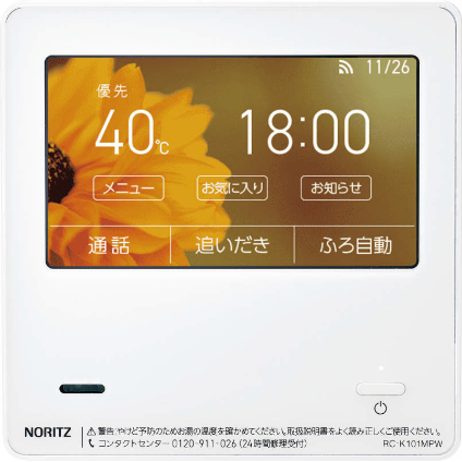 給湯リモコン（キッチン側）