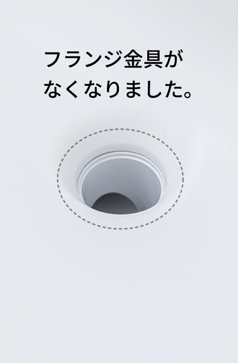 フランジレス排水栓