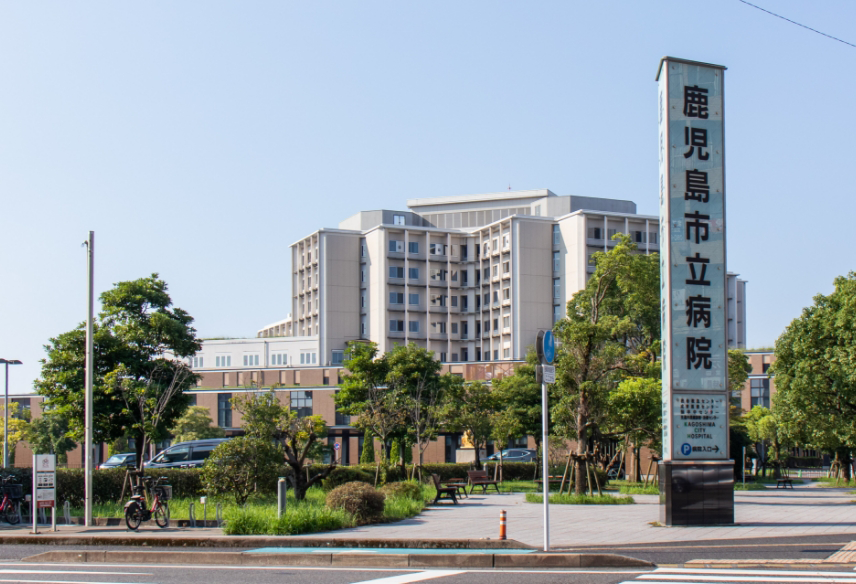 鹿児島市立病院