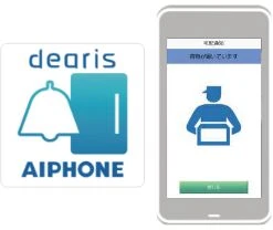 着荷お知らせ機能 スマートフォン image