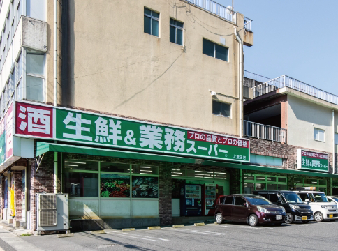 業務スーパー上荒田店