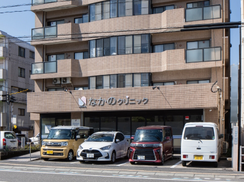 なかのクリニック