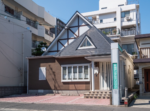 永田デンタルクリニック