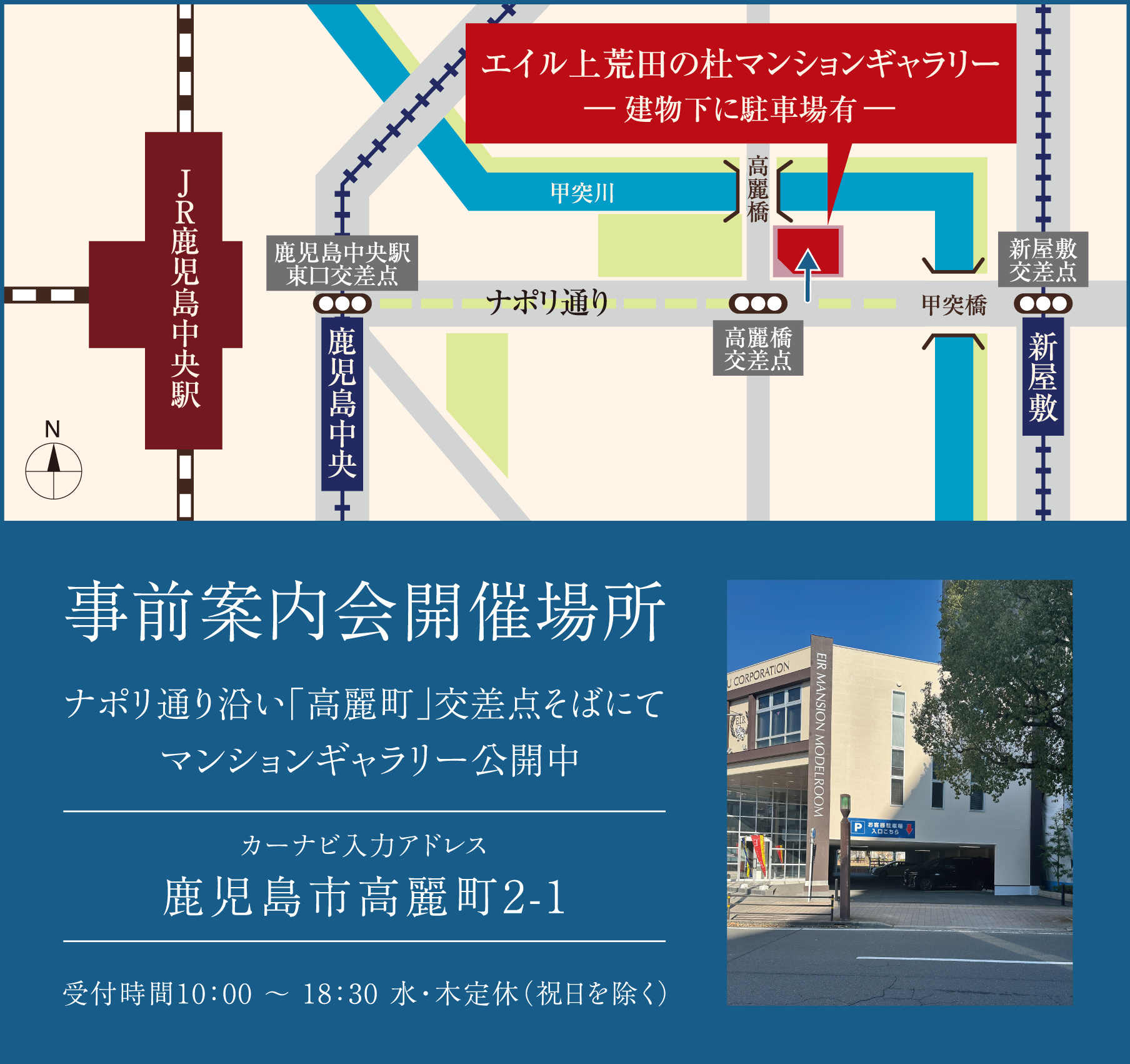 マンションギャラリー案内図